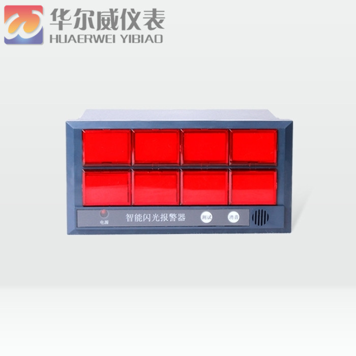 閃光報(bào)警器